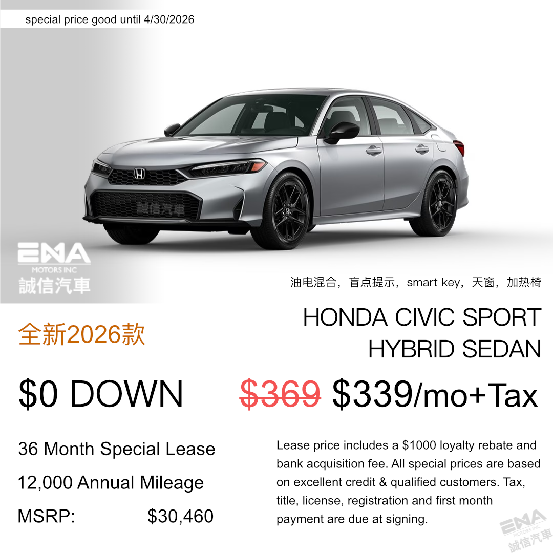 本田 Civic 特价 $33900起
