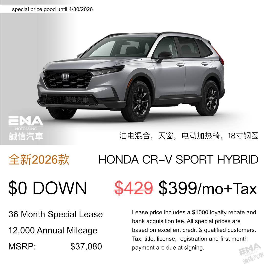 本田 CR-V 特价 $39900起