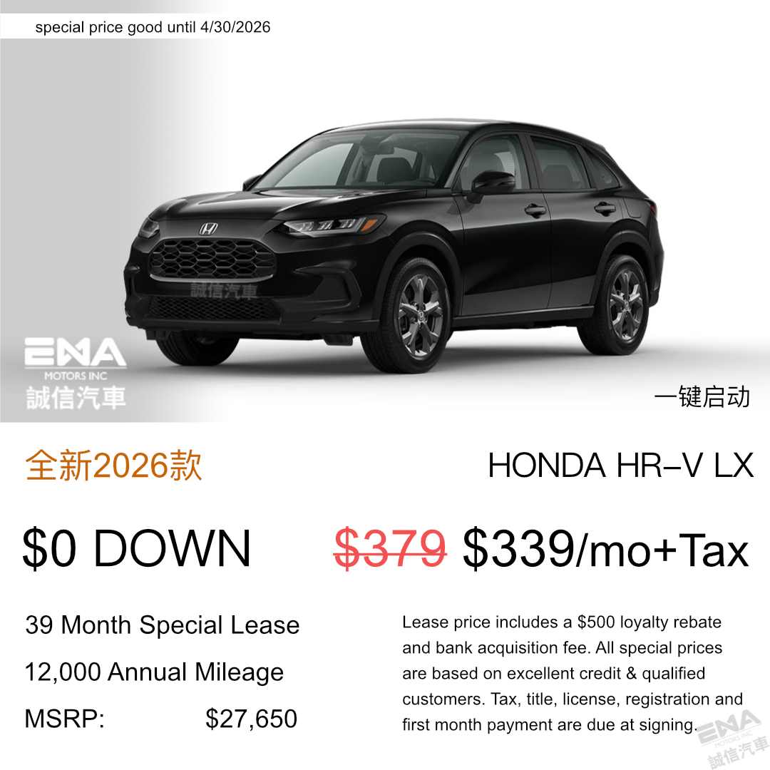 本田 HR-V 特价 $33900起