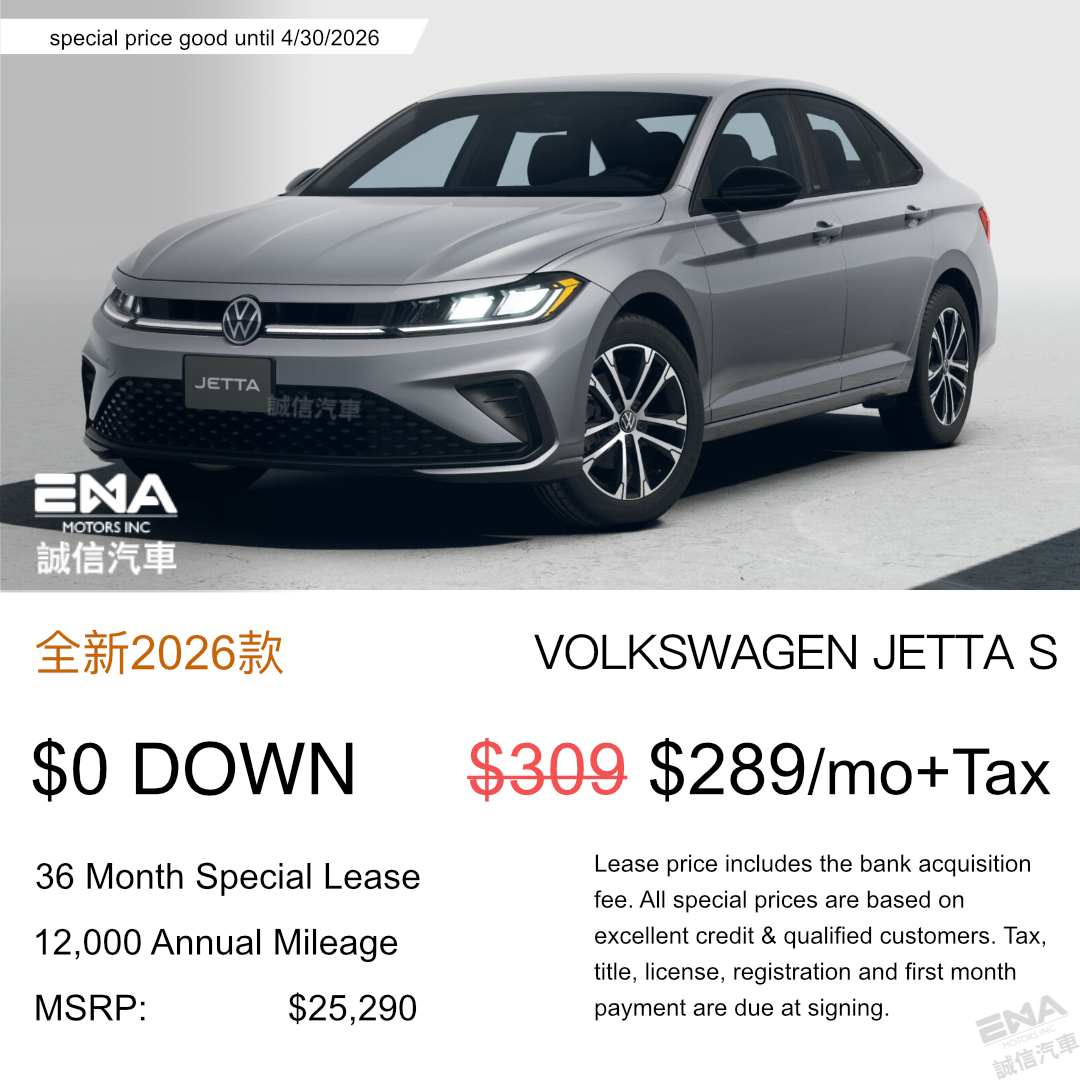 大众 Jetta 特价 $28900起