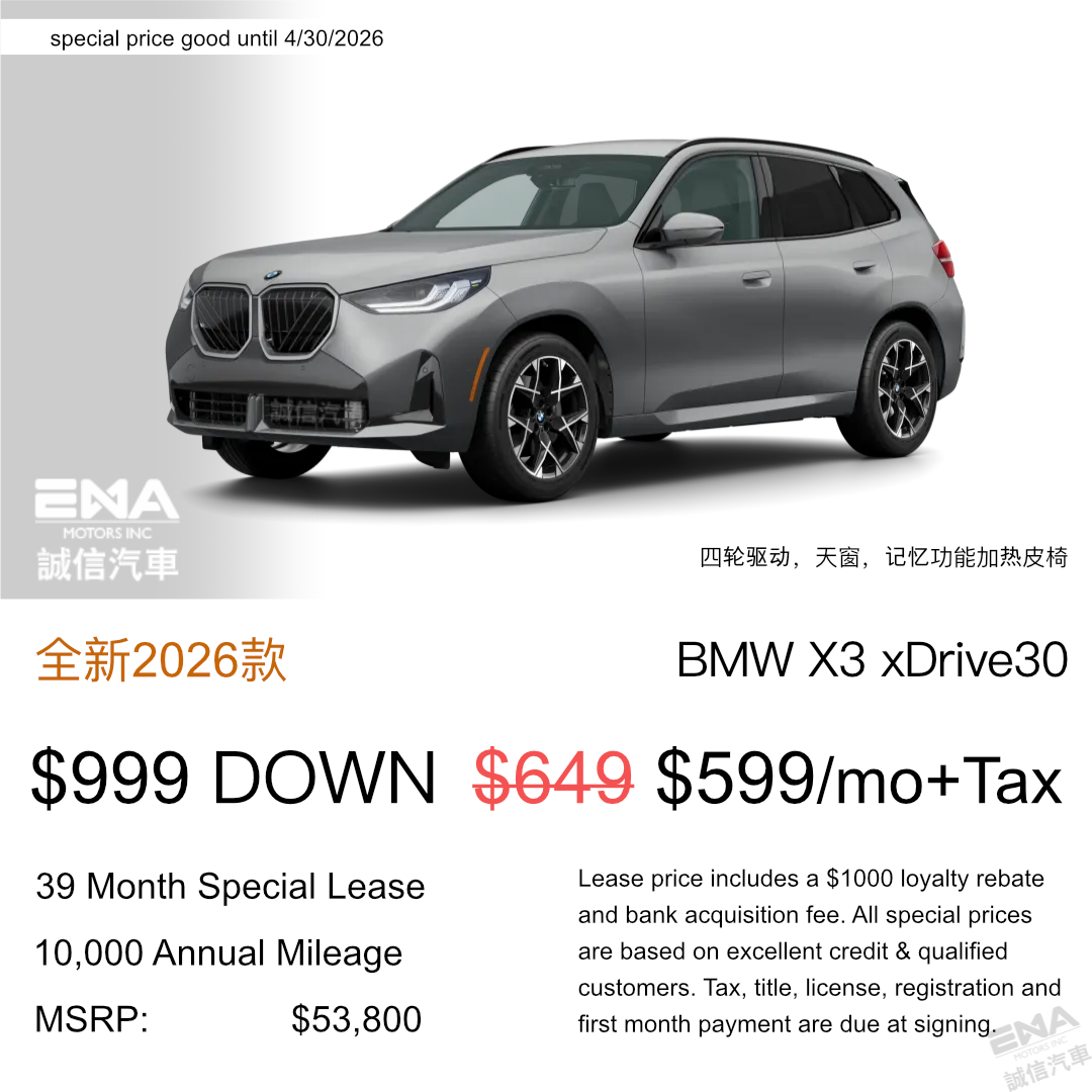 宝马 X3 特价 $59900起