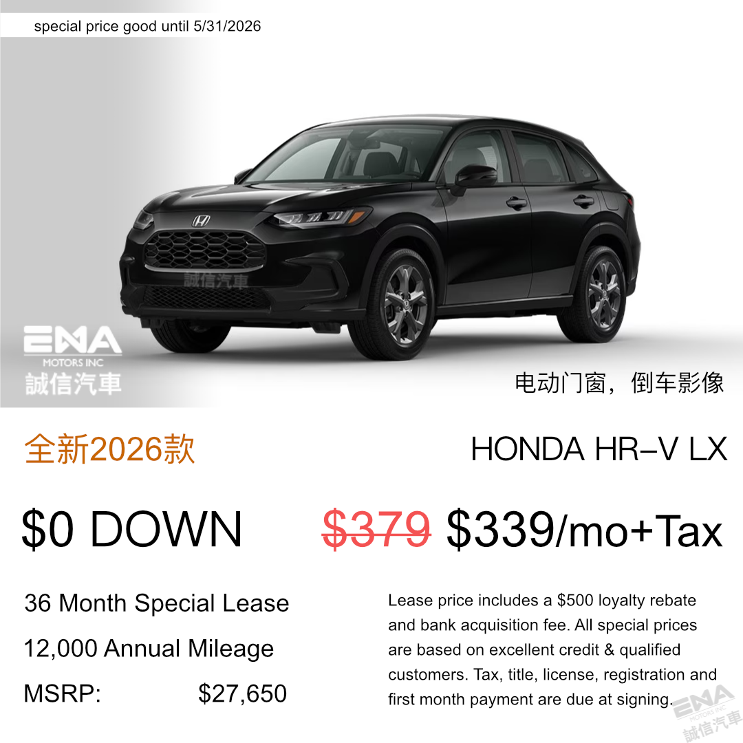 本田 HR-V 特价 $33900起